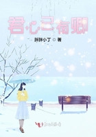君心已有卿在線閱讀