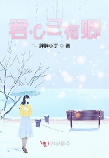 君心已有卿