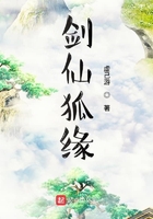 劍仙狐緣在線閱讀