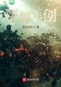 星淵無創