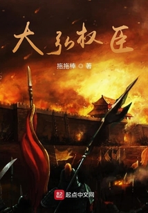 我真不想混跡在大弘朝