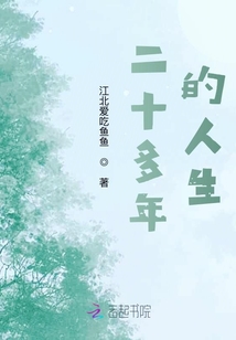 人生匆匆可回首