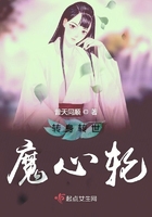 转身转世魔心轮