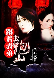 寻龙探穴那些事 cover