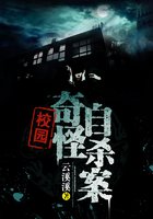 校園奇怪自殺案在線閱讀