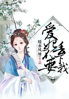 愛妃不要丟下我在線閱讀