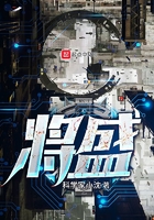 将盛在线阅读