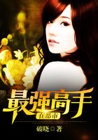 最强高手在都市在线阅读