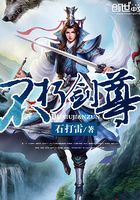 不朽劍尊在線閱讀