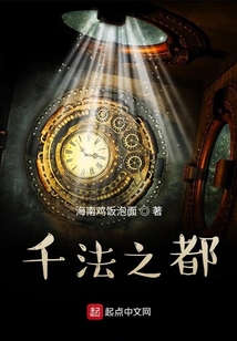 千法之都