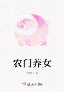 農門養女