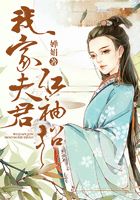 我家夫君红袖招