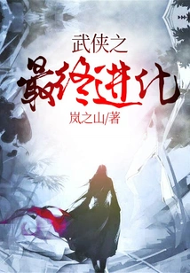 The Final Evolution of Martial Arts