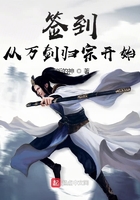簽到從萬劍歸宗開始在線閱讀