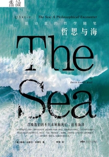 哲思與海