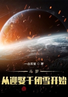 斗罗：从迎娶千仞雪开始