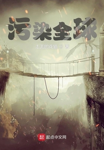 污染全球