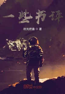 書評與感悟