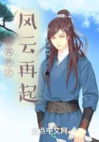 修真界之風云再起在線閱讀