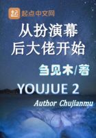 從扮演幕后大佬開始在線閱讀