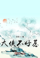 論一個(gè)老實(shí)人如何去當(dāng)一代大俠在線閱讀