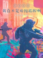 CSGO:我真不是顶级指挥啊在线阅读