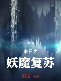 The Doomsday Demon Resurrection