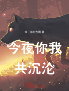 你我共沉沦在线阅读