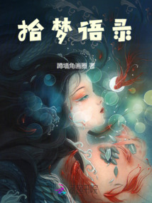 靈傀幻世錄