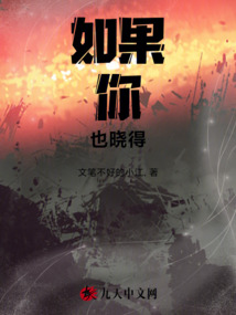 如果你也曉得