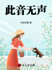 此音無聲