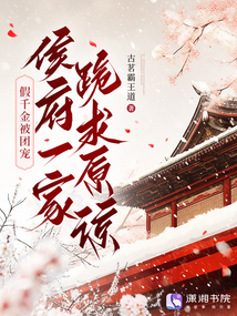 假千金被團寵,侯府一家跪求原諒