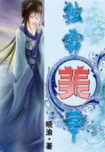 獨霸美草