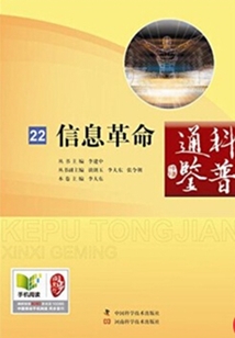 信息革命