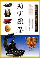 国宝图鉴在线阅读