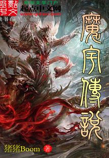 魔宇傳說之仙界之門