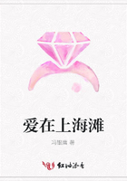 愛在上海灘在線閱讀