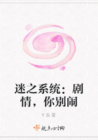 迷之系統：劇情，你別鬧在線閱讀