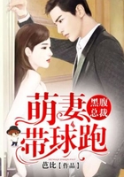 萌妻萌寶一加一在線閱讀
