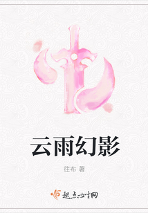 云雨幻影