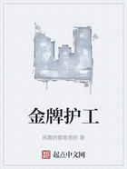 金牌護工在線閱讀