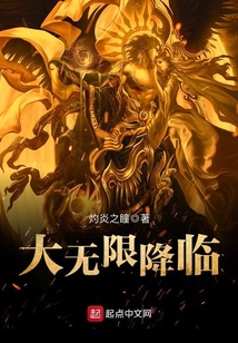 大無限降臨