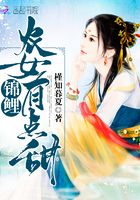 錦鯉農女有點甜在線閱讀