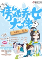 快穿之傲嬌女大佬在線閱讀