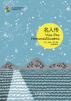 名人傳在線閱讀