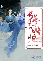 長夢言晚歸在線閱讀
