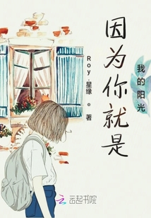 因為你就是我的陽光