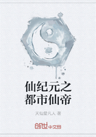 仙紀元之都市仙帝在線閱讀