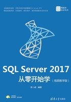 SQL Server 2017从零开始学（视频教学版）在线阅读