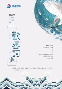 歡喜詞